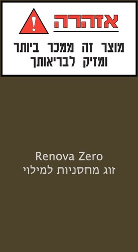 זוג מחסניות מילוי ל-Vaporesso ZERO