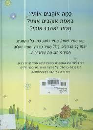 מה שלא יהיה -דבי גליורי ספריית מעריב