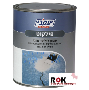 פילקוט פתרון לדליפה מהגג 1 ליטר