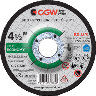 דיסק חיתוך אבן שיש ובטון