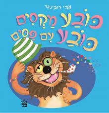כובע מקסים כובע עם פסים קרטון - אמי רובינגר כתר
