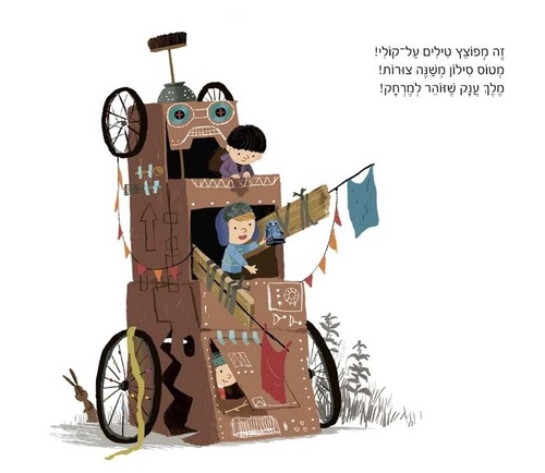 ספר ילדים - חברים הכי טובים / לינדה שרה 