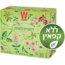 תה הגן הקסום לימונית ולואיזה - ויסוצקי (50 יח