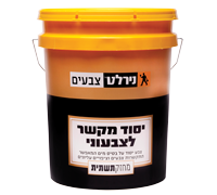 יסוד מקשר לצבעוני