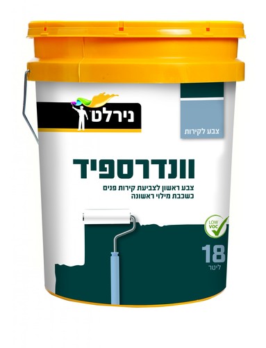 וונדרספיד