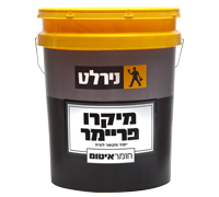 מיקרו פריימר