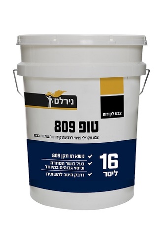 טופ 809