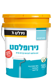 נירופלסט
