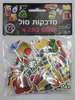מדבקות סול שלום כיתה א'