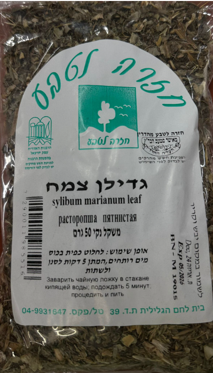 חליטת צמחים | גדילן צמח | 50 גרם |