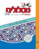מסלולים כיתה ה גאומטריה פלוס