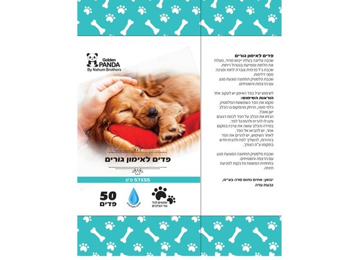 פדים פחם פנדה 50 יח'  - CARBON