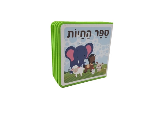 חיות