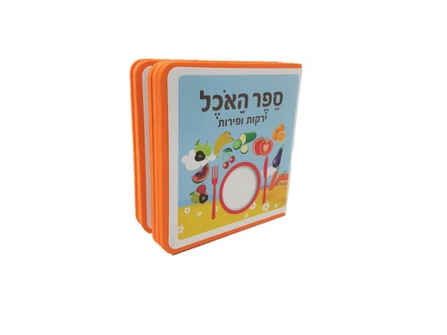 אוכל