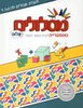 מסלולים כיתה ד אביזר חוברת גאומטריה