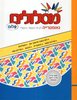 מסלולים כיתה ד גאומטריה פלוס