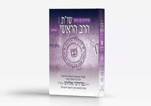 שו"ת הרב הראשי אורח חיים רמ"ב- תרצ"ז הרב מרדכי אליהו זצוק"ל
