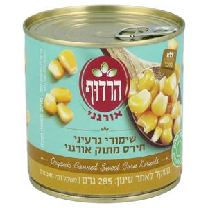 שימורי גרעיני תירס מתוק אורגני 340 גרם הרדוף Organic Canned Sweet Corn Kernels 340gr Harduf