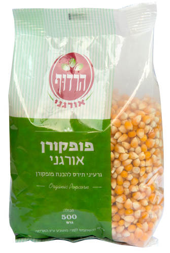 פופקורן אורגני 500 גרם הרדוף Organic Popcorn 500gr Harduf