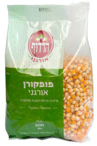 פופקורן אורגני 500 גרם הרדוף Organic Popcorn 500gr Harduf