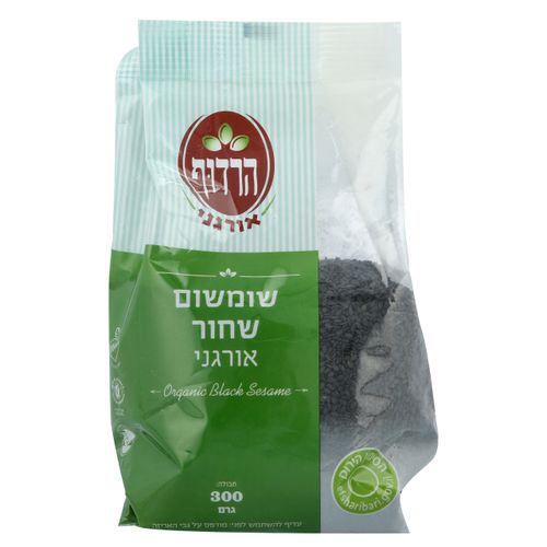 שומשום שחור אורגני 300 גרם הרדוף Black Organic Sesame Seeds 300gr Harduf