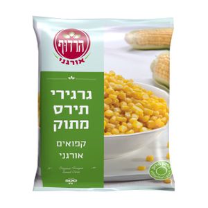 גרגירי תירס מתוק קפואים אורגני 800 גרם הרדוף Organic Frozen Sweet Corn Kernels 800gr Harduf