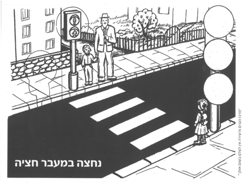 20 יצירה זהירות בדרכים + חיתוכים
