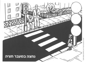 20 יצירה זהירות בדרכים + חיתוכים