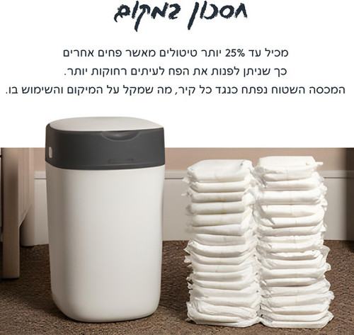 פח חיתולים - טוויסט אנד קליק - Twist & Click צבע תכלת