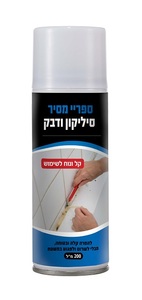 מסיר סיליקון ספריי
