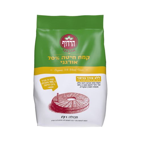 קמח חיטה 70% אורגני 1 ק