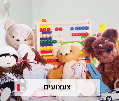 צעצועים לילדים ופעוטות - פאזלים, משחקי חברה וחשיבה,	