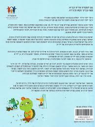 שיטת כח המח של צביקי - יואל אליצור  שונות 