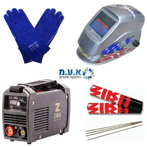 חבילה מיוחדת א.ע.מ - רתכת EZ-140 + ציוד מגן מקצועי + אלקטרודות Z11