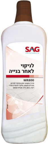 MR-800 – ניקיון אחרי שיפוץ
