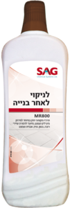 MR-800 – ניקיון אחרי שיפוץ