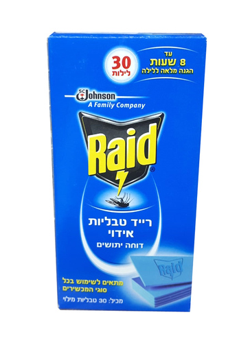 רייד טבליות מילוי