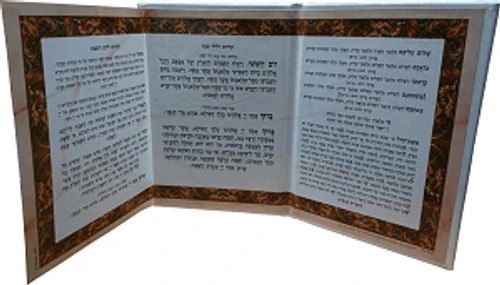סדר הקידוש לשבת