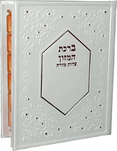 לבן או חום או ורוד