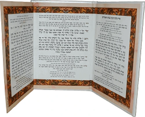 ברכת המזון דמוי עור