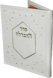 סדר הבדלה עם הבלטות