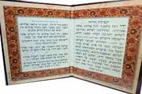 תפילת הדרך דמוי עור
