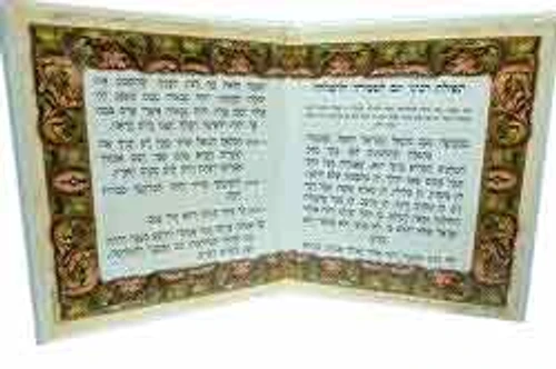 תפילה להצלחה דמוי עור