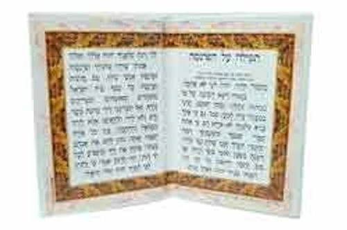 תפילה על הפרנסה דמוי עור