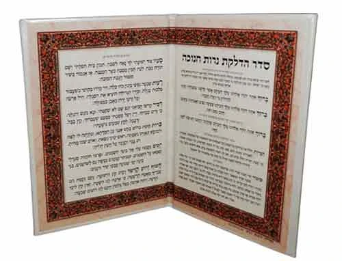 סדר הדלקת נרות חנוכה דמוי עור