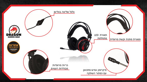  אוזניות ‏גיימינג Dragon Elite GPDRA-ELI