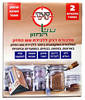 מלכודות עש המזון