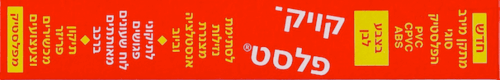 קויק-פלסט גדול 104 גר