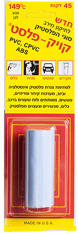 קויק-פלסט 