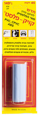 קויק-פלסט קטן 40 גר